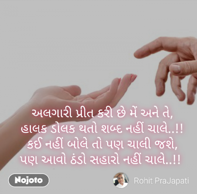 Gujarati Whatsapp-Status by ધબકાર... : 111235727