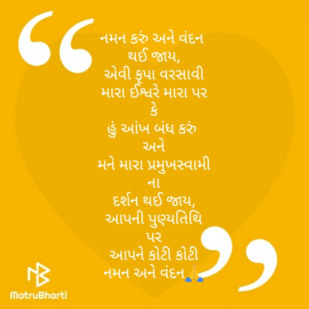 Gujarati Whatsapp-Status by Hir : 111235728