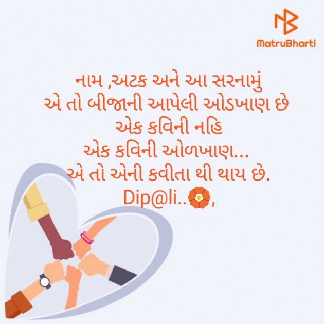 Gujarati Thought by ... Dip@li..., : 111235729