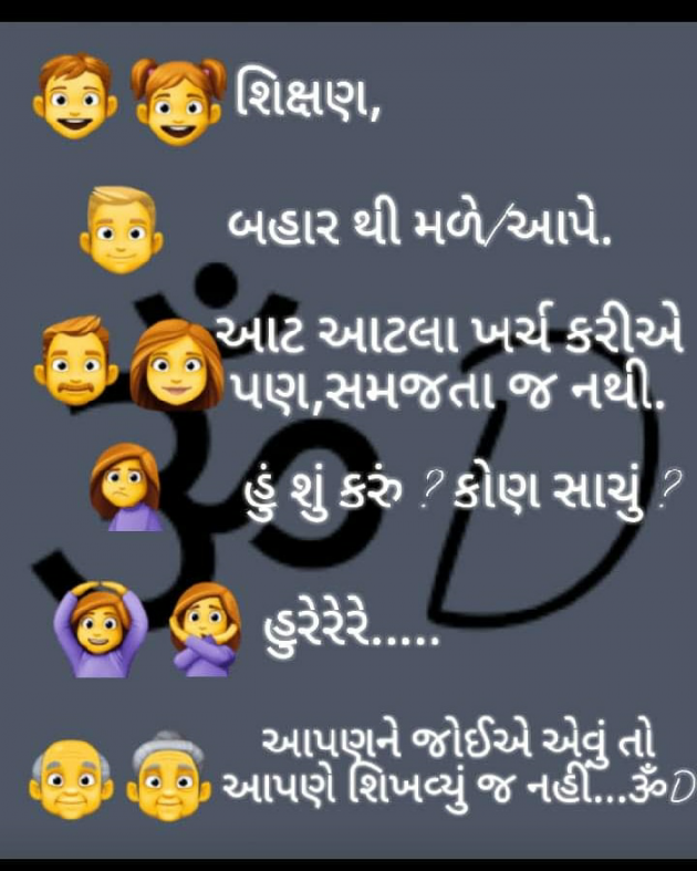 Gujarati Story by Dhruti Dave : 111235743