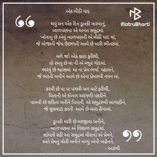 Post by Aarvi on 13-Aug-2019 04:26pm