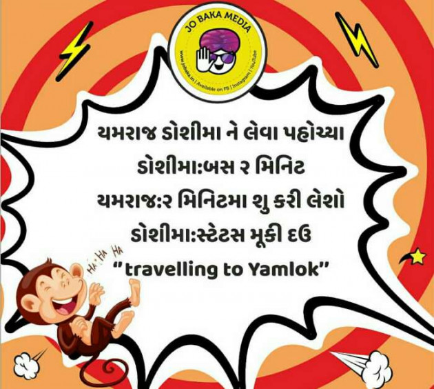 Gujarati Jokes by Vrindpatel : 111235785