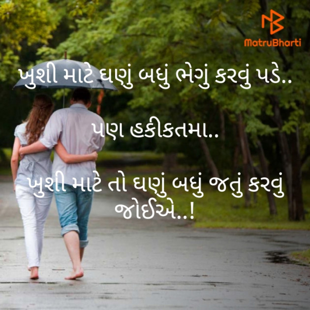 Gujarati Motivational by Mamta Pandya : 111235809