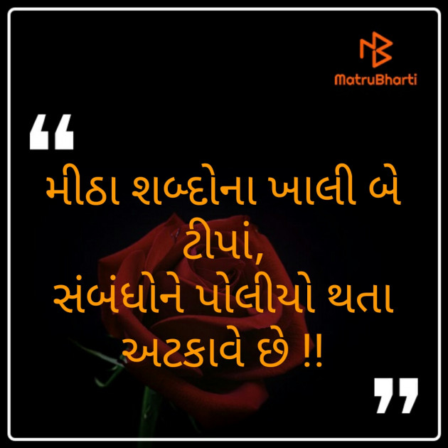 Gujarati Whatsapp-Status by Kaushik Dave : 111235828