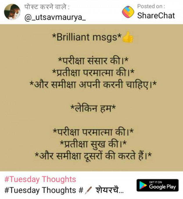 Gujarati Thought by Suresh Tanna : 111235850