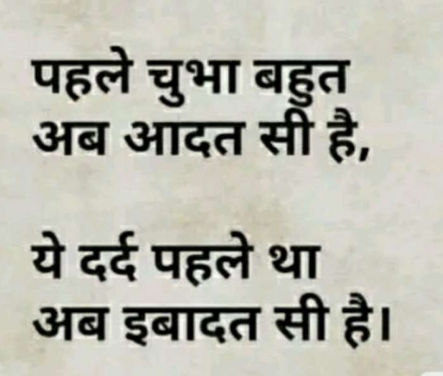 Gujarati Good Evening by Kishan Suryavanshi : 111235879
