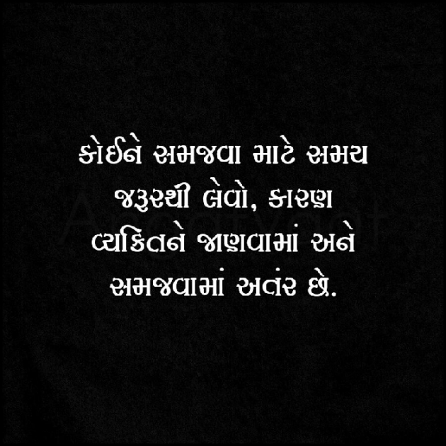Gujarati Thought by Archna Patell : 111235921
