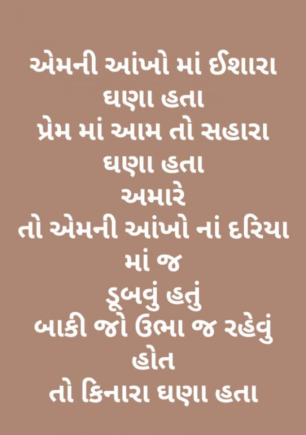 Gujarati Whatsapp-Status by B     Gov Of Guj : 111235923