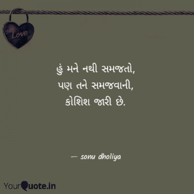 Gujarati Poem by Sonu dholiya : 111235927