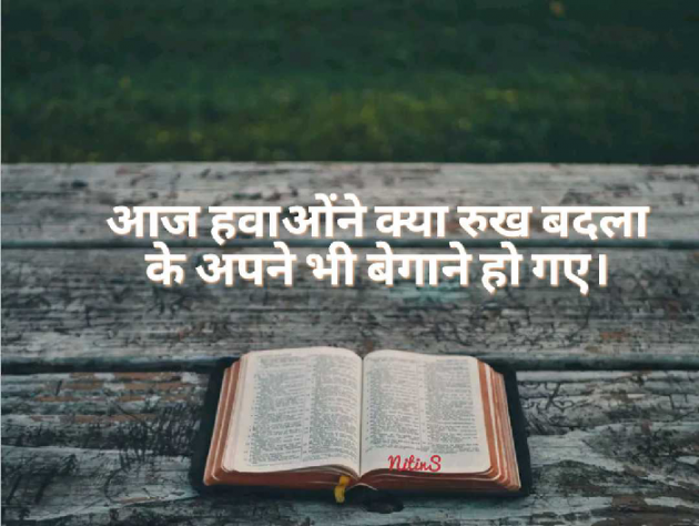 Gujarati Thought by NitS : 111235945