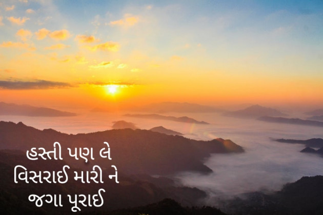 Gujarati Good Night by Hitesh Rathod : 111235946