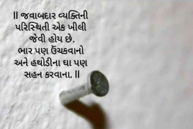 Gujarati Whatsapp-Status by Mamta Pandya : 111235964