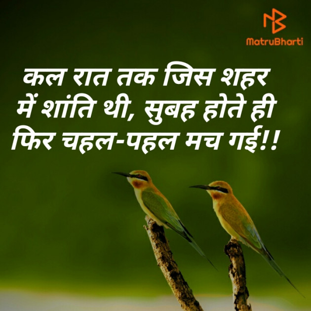 Hindi Good Morning by Maitri Barbhaiya : 111235997