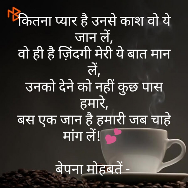 Hindi Good Morning by Laxman Vadher : 111235999