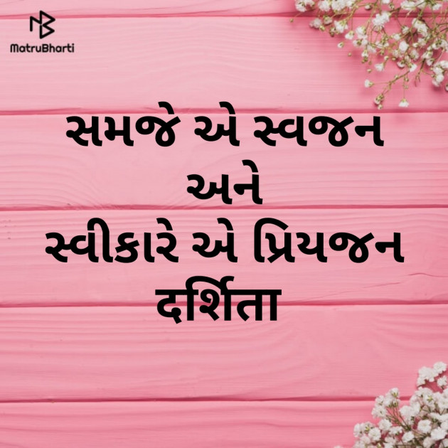 Gujarati Quotes by Darshita Babubhai Shah : 111236007