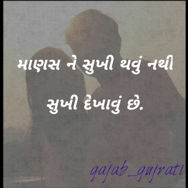 Gujarati Whatsapp-Status by komal rathod : 111236020