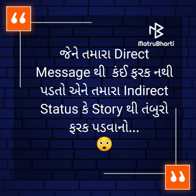 Gujarati Story by Silent Devil : 111236030