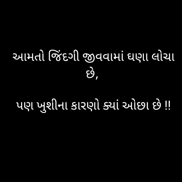 Gujarati Good Morning by Shailesh jivani : 111236040
