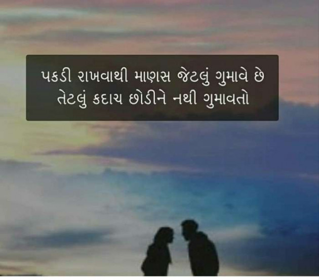 Gujarati Whatsapp-Status by Nimesh Shukla : 111236043