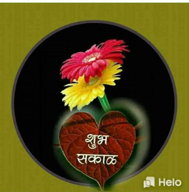 Marathi Good Morning by मच्छिंद्र माळी : 111236100