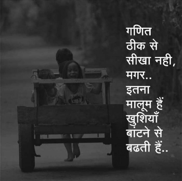 Gujarati Whatsapp-Status by sikandar : 111236126