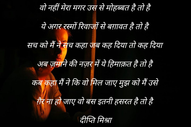 Hindi Poem by Jiten Gadhavi : 111236192