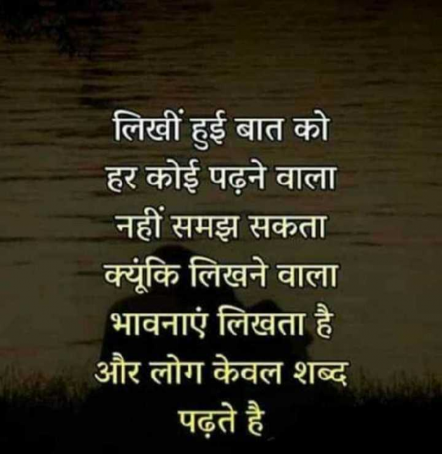 Hindi Quotes by Pooja Mishra : 111236273