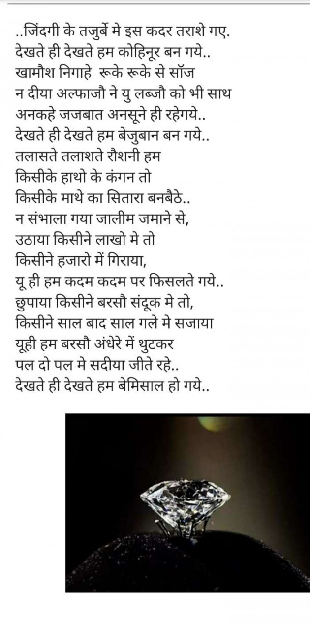 Hindi Poem by Alpa : 111236336