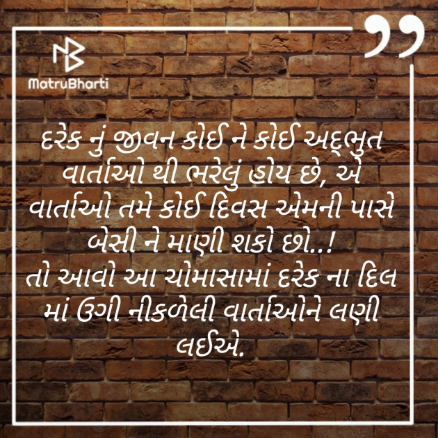 Gujarati Thought by Suresh Kumar Patel : 111236340