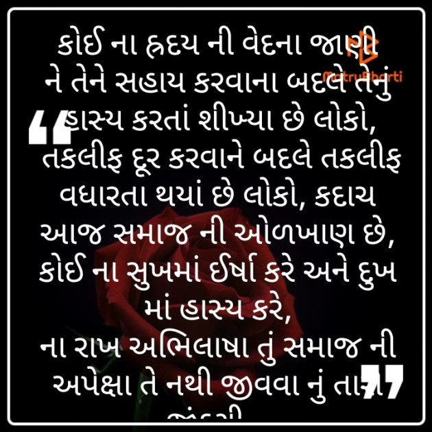 Gujarati Thought by Aahuti Joshi : 111236344