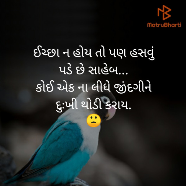 Gujarati Story by Silent Devil : 111236349