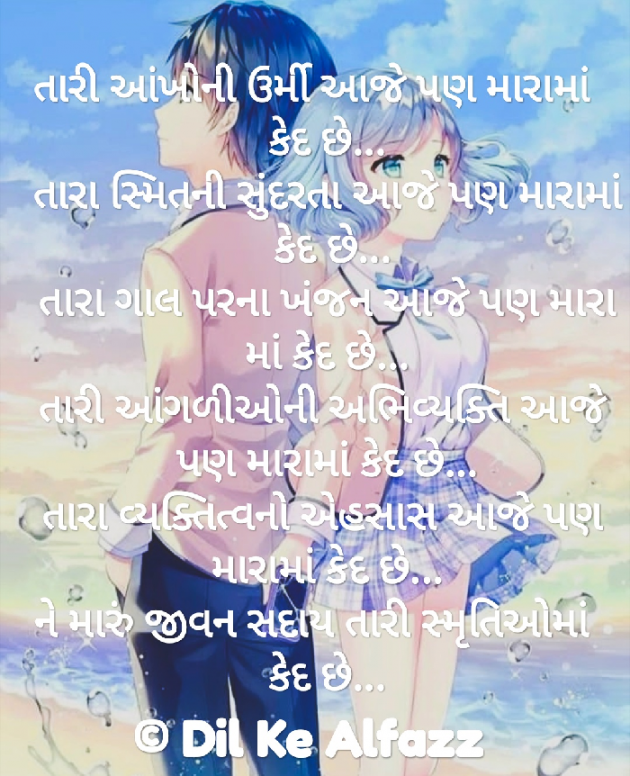 Gujarati Good Night by Pallavi Trivedi : 111236352