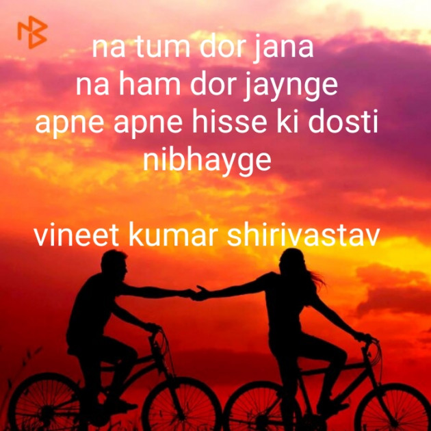 Hindi Shayri by Vivek Raj Sen : 111236356