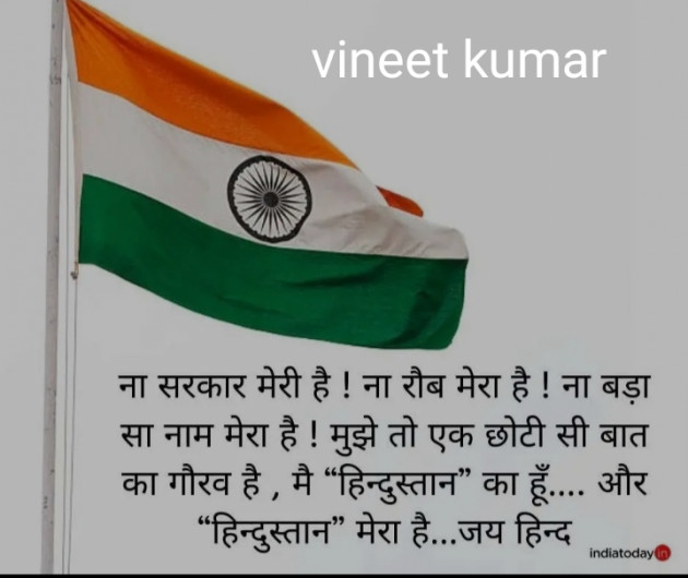 Hindi Whatsapp-Status by Vivek Raj Sen : 111236357