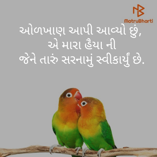 Gujarati Thought by Devang : 111236358