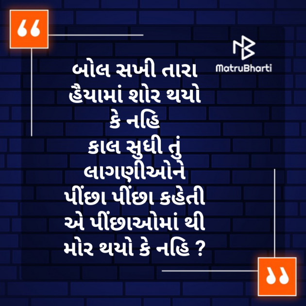 Gujarati Thought by Prashant Solanki : 111236364