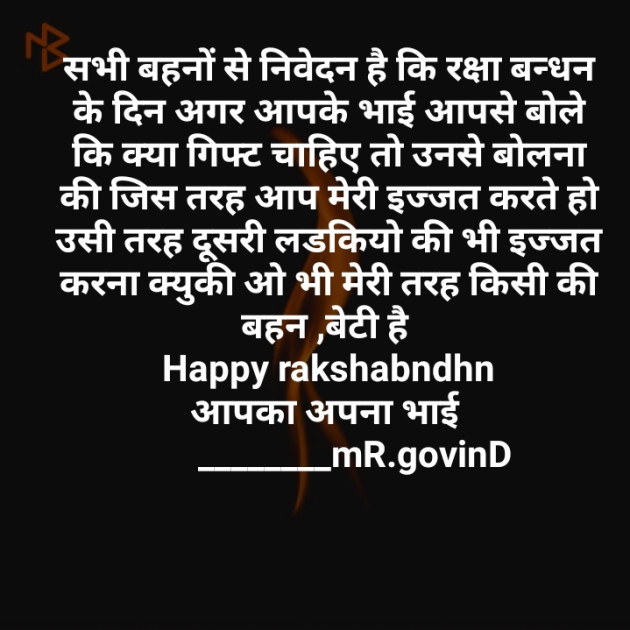 Hindi Whatsapp-Status by Govind Suman : 111236419