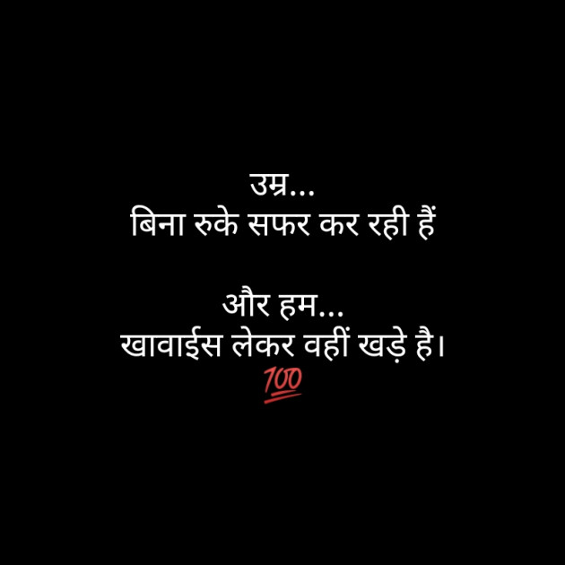 Hindi Thought by Aarti Makwana : 111236440
