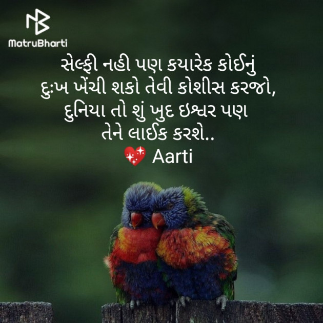 Gujarati Good Night by Aarti Makwana : 111236449