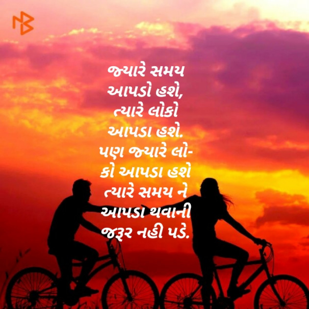 Gujarati Thought by Harshu Parmar : 111236495