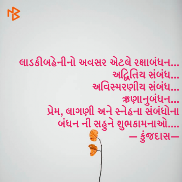 English Quotes by Kunjdas : 111236497