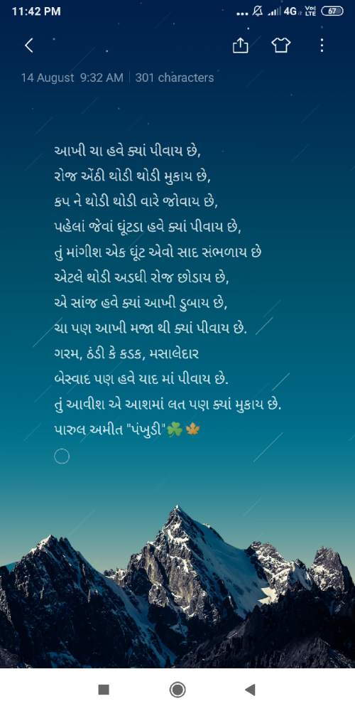 Post by Pankhudi on 14-Aug-2019 11:51pm