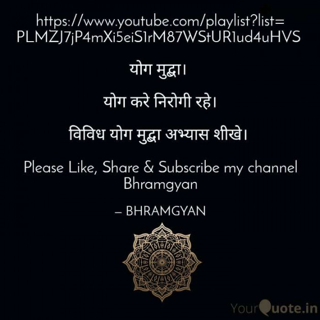 English Motivational by Anil Mistry https://www.youtube.com/c/BHRAMGYAN : 111236527
