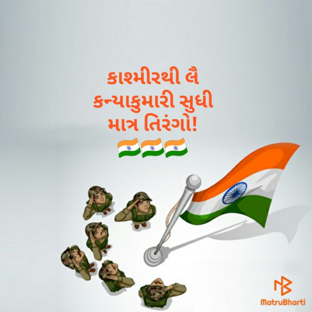 Gujarati Hiku by Kinar Rana : 111236584