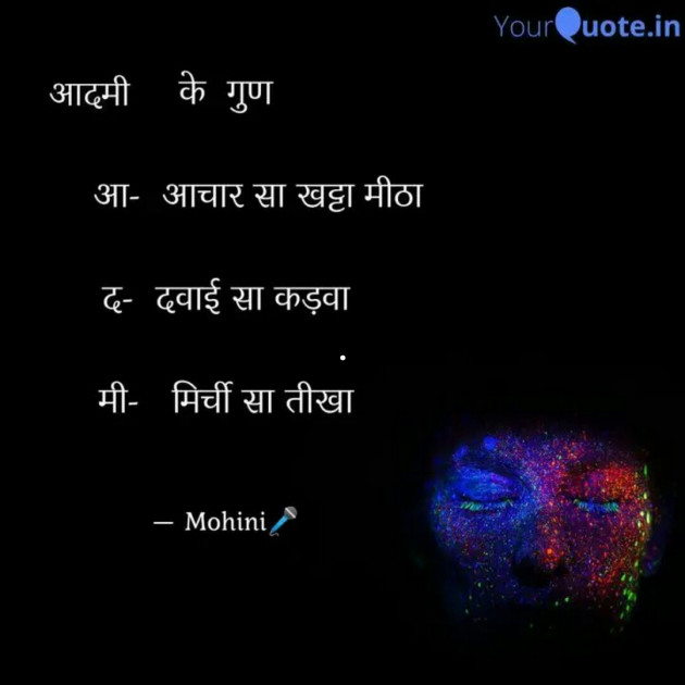 Gujarati Motivational by Mohini : 111236586