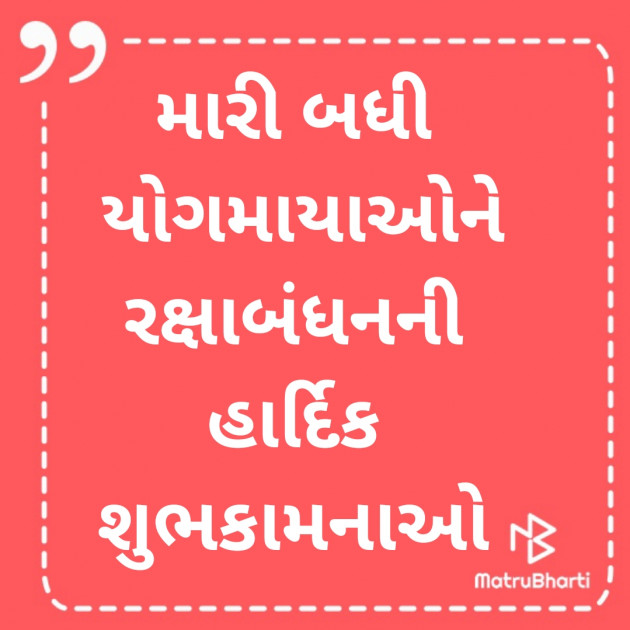 Gujarati Good Morning by Kamlesh : 111236638