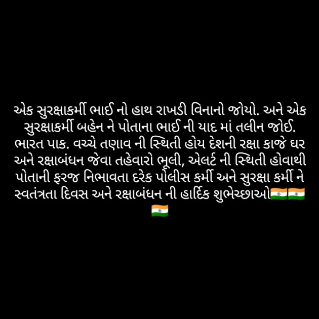 Gujarati Thought by Parth sanghani : 111236656