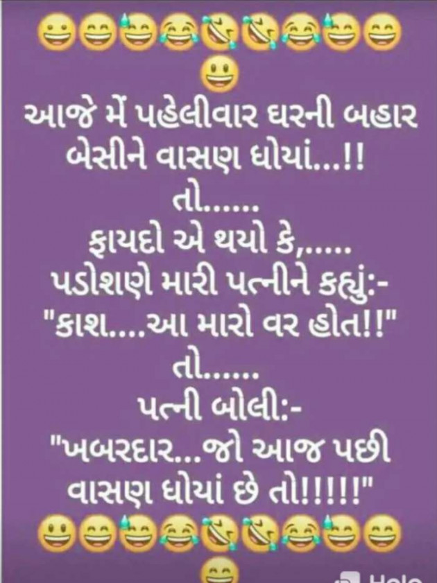 Gujarati Jokes by Sanju Parmar : 111236690