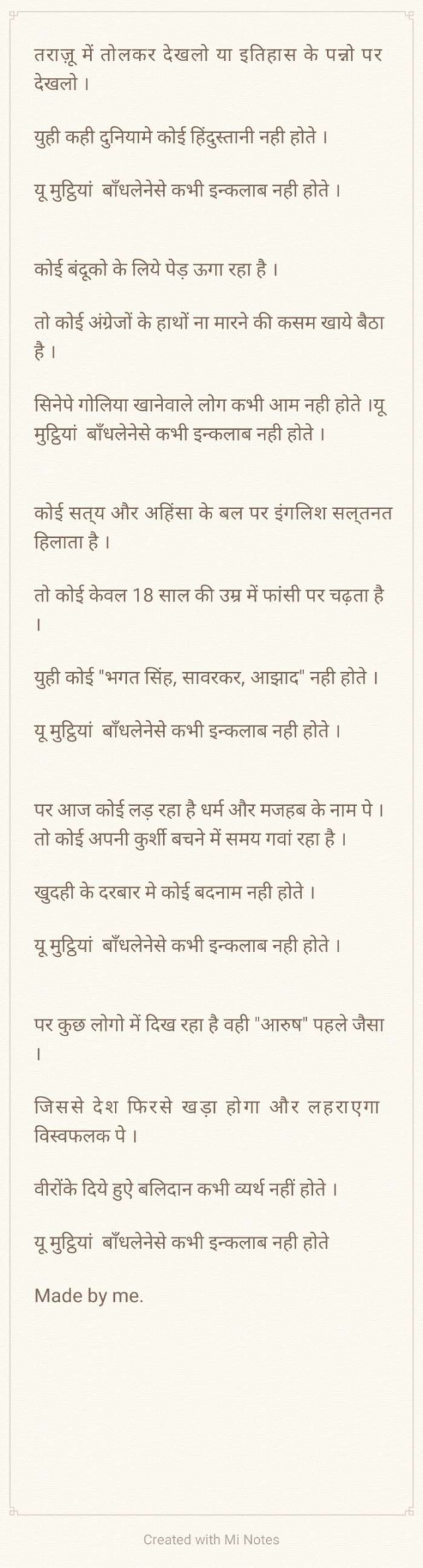 Gujarati Poem by Bhavesh Ahir : 111236695