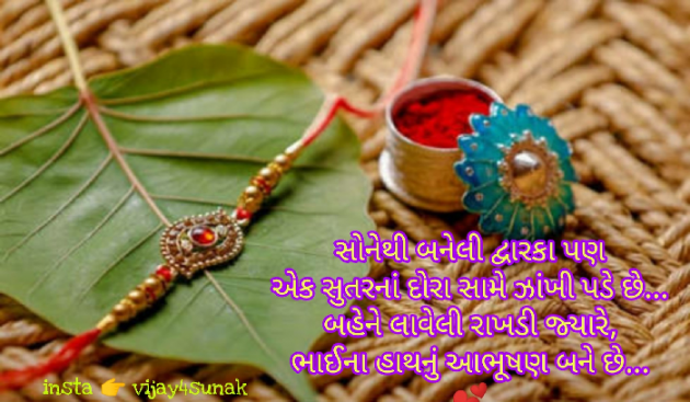 Gujarati Whatsapp-Status by Vijay Parmar : 111236721